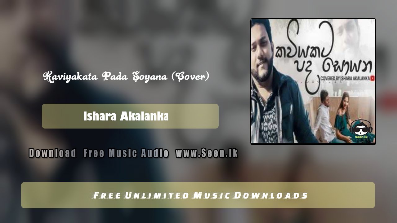 Kaviyakata Pada Soyana (Cover)