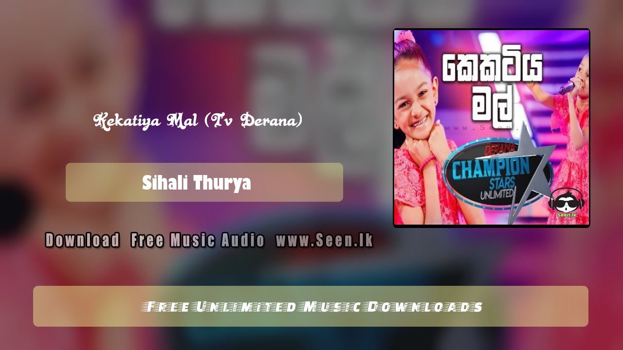 Kekatiya Mal (Tv Derana)