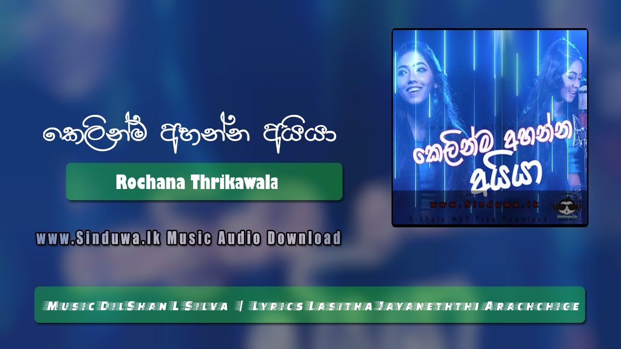 Kelinma Ahanna Aiya