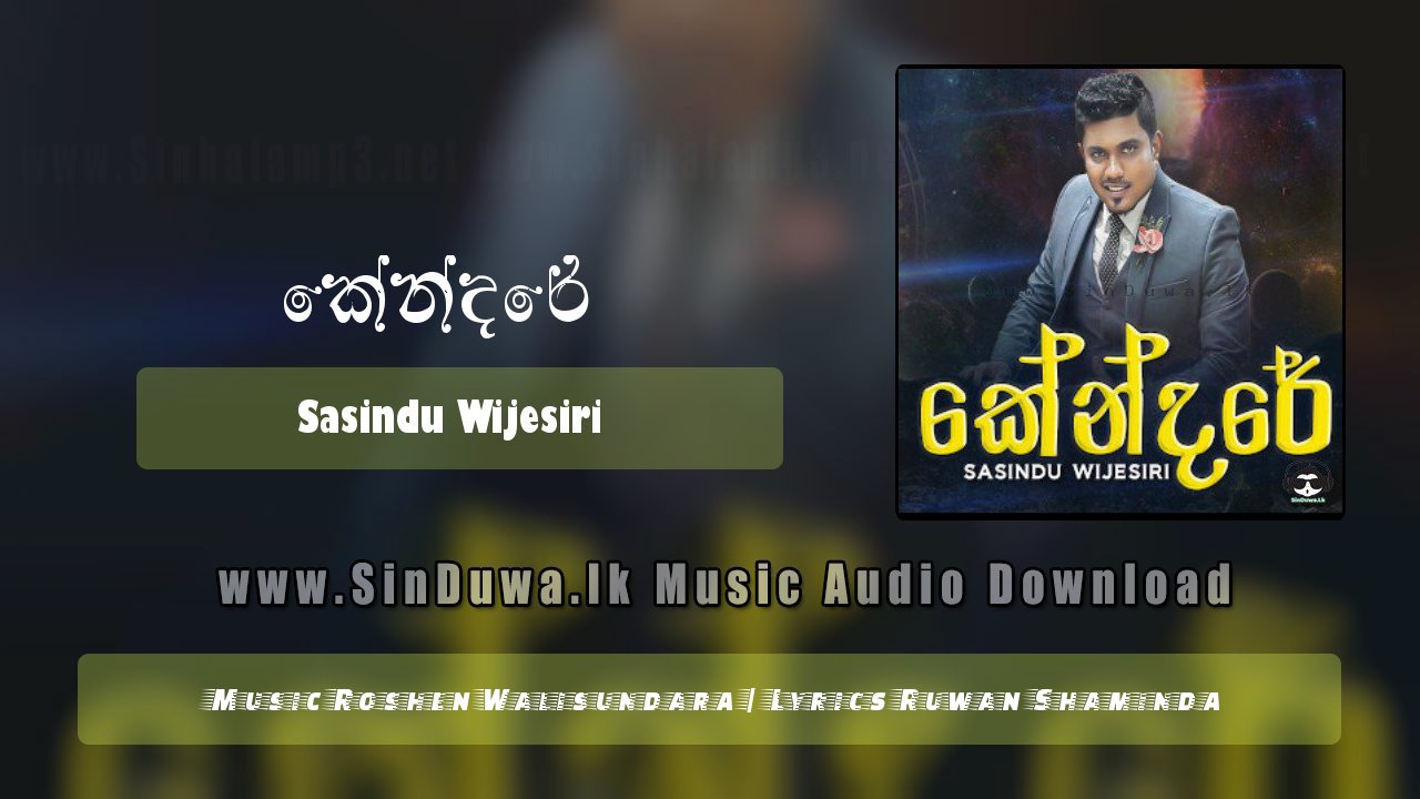Kendare (Adare Nethu Wehena) by Sasindu Wijesiri song cover