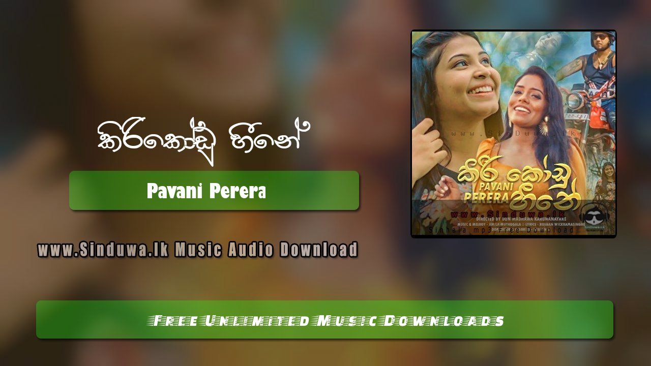 Kirikodu Heene by Pavani Perera song cover