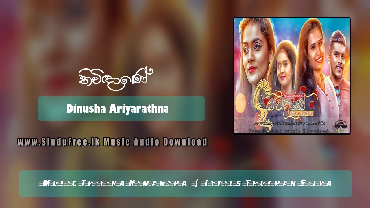 Kividane by Dinusha Ariyarathna song cover