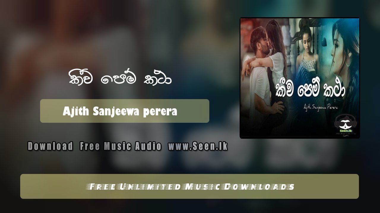 Kiwa Pem Katha