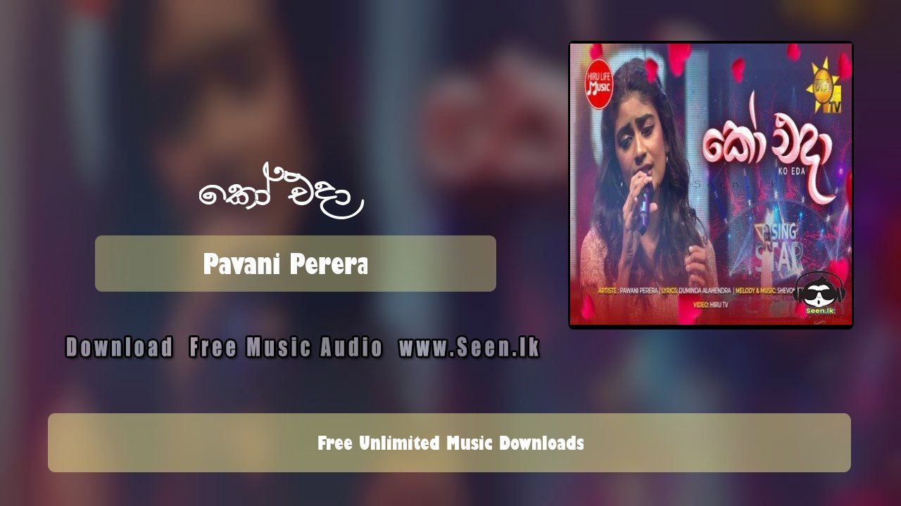 Ko Eda (Divithura Teledrama)