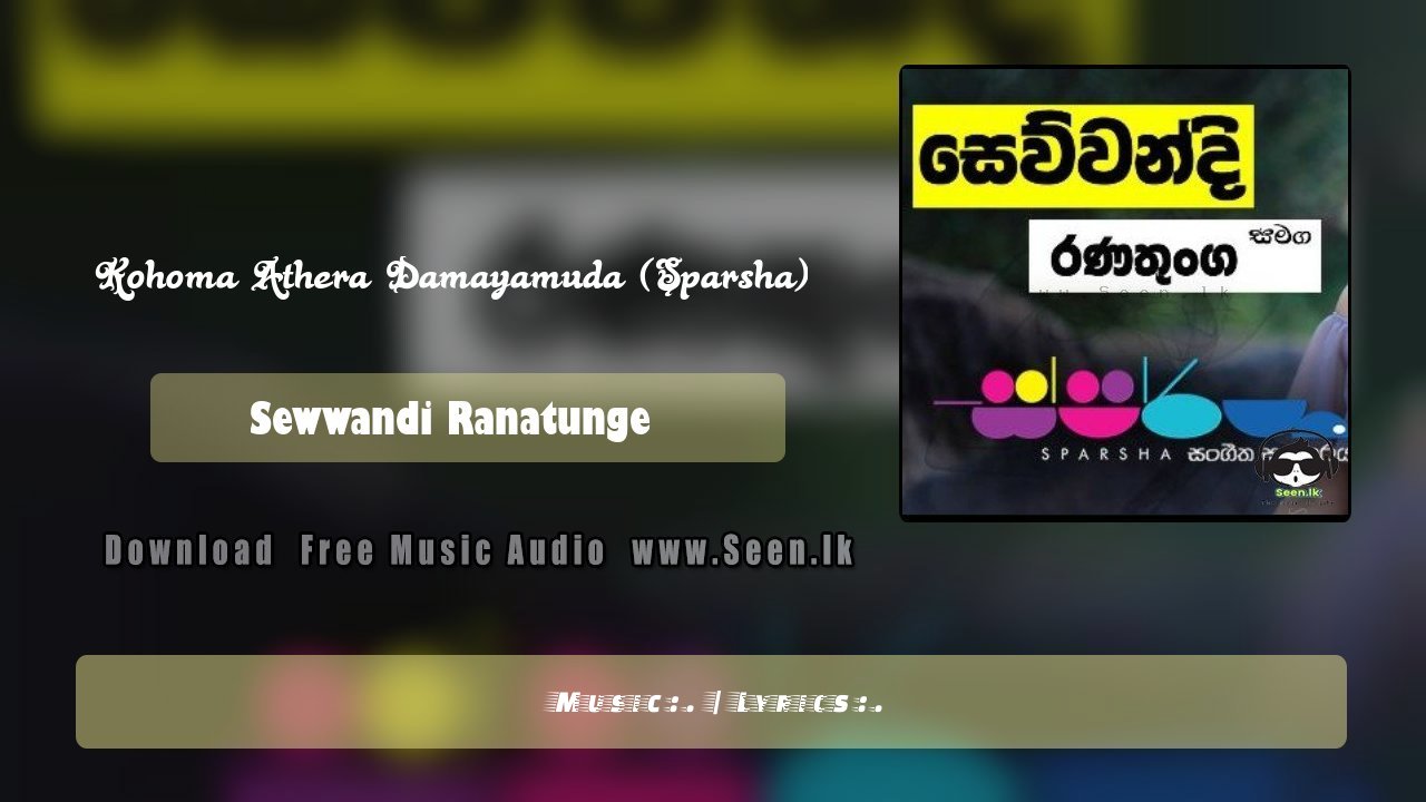 Kohoma Athera Damayamuda (Sparsha)