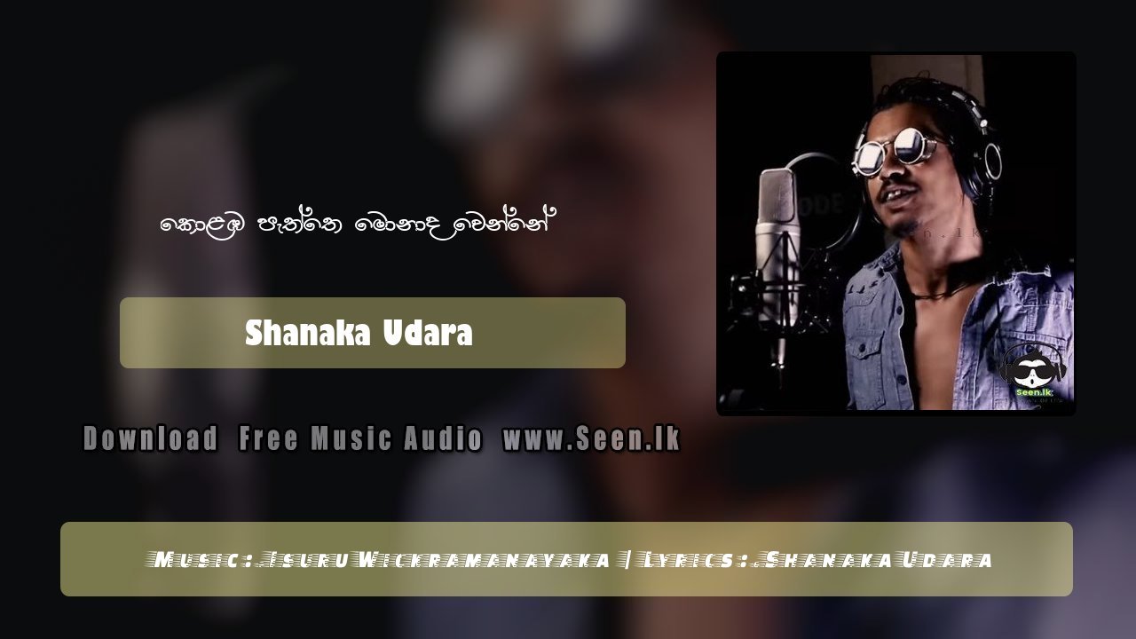Kolaba Paththe Monawadha Wenne (T Square)
