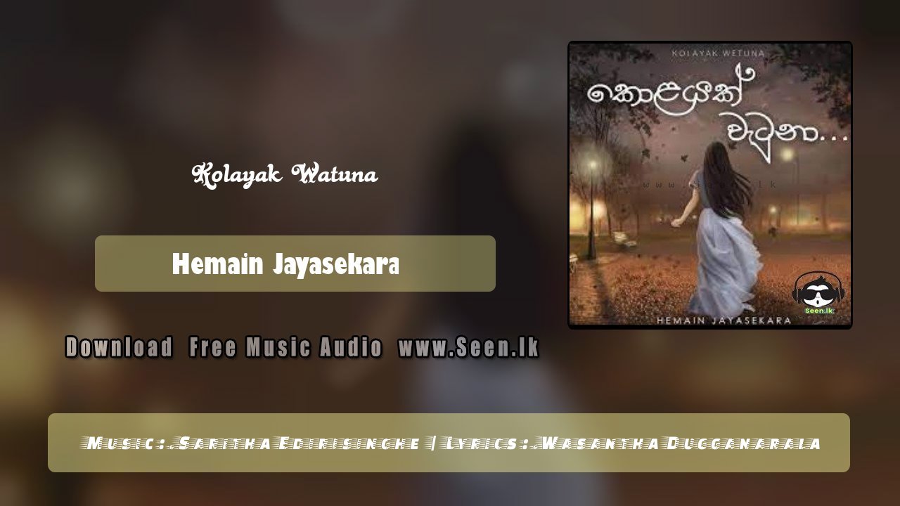 Kolayak Watuna