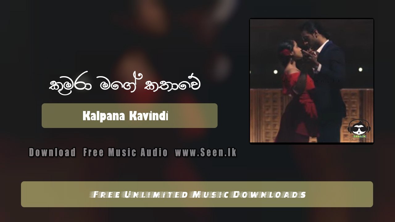 Kumara Mage Kathawe (Lanvee Drama)