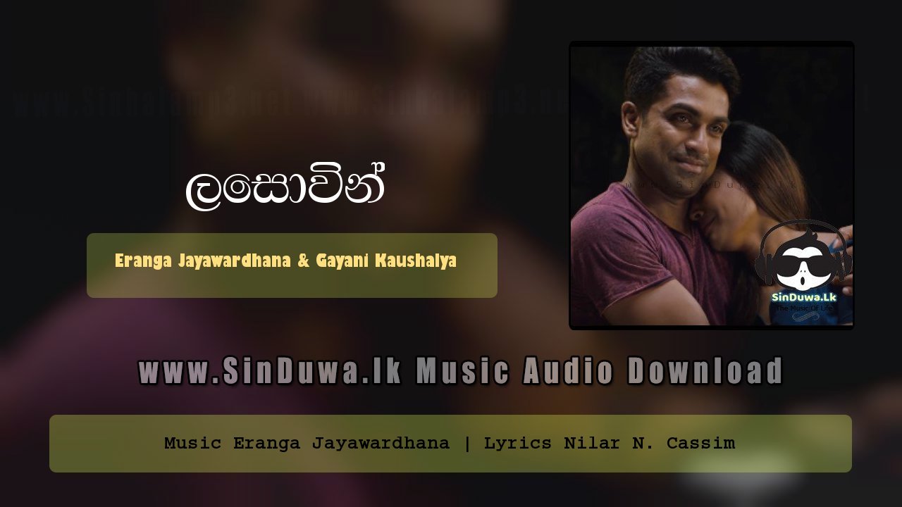Lasowin (Rush Movie Song) by Eranga Jayawardhana & Gayani Kaushalya song cover