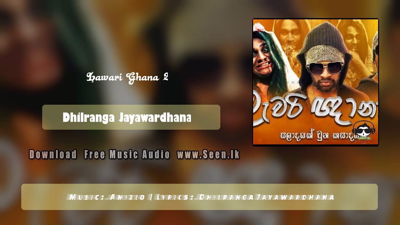 Lawari Ghana 2 (Sippi Cinema)