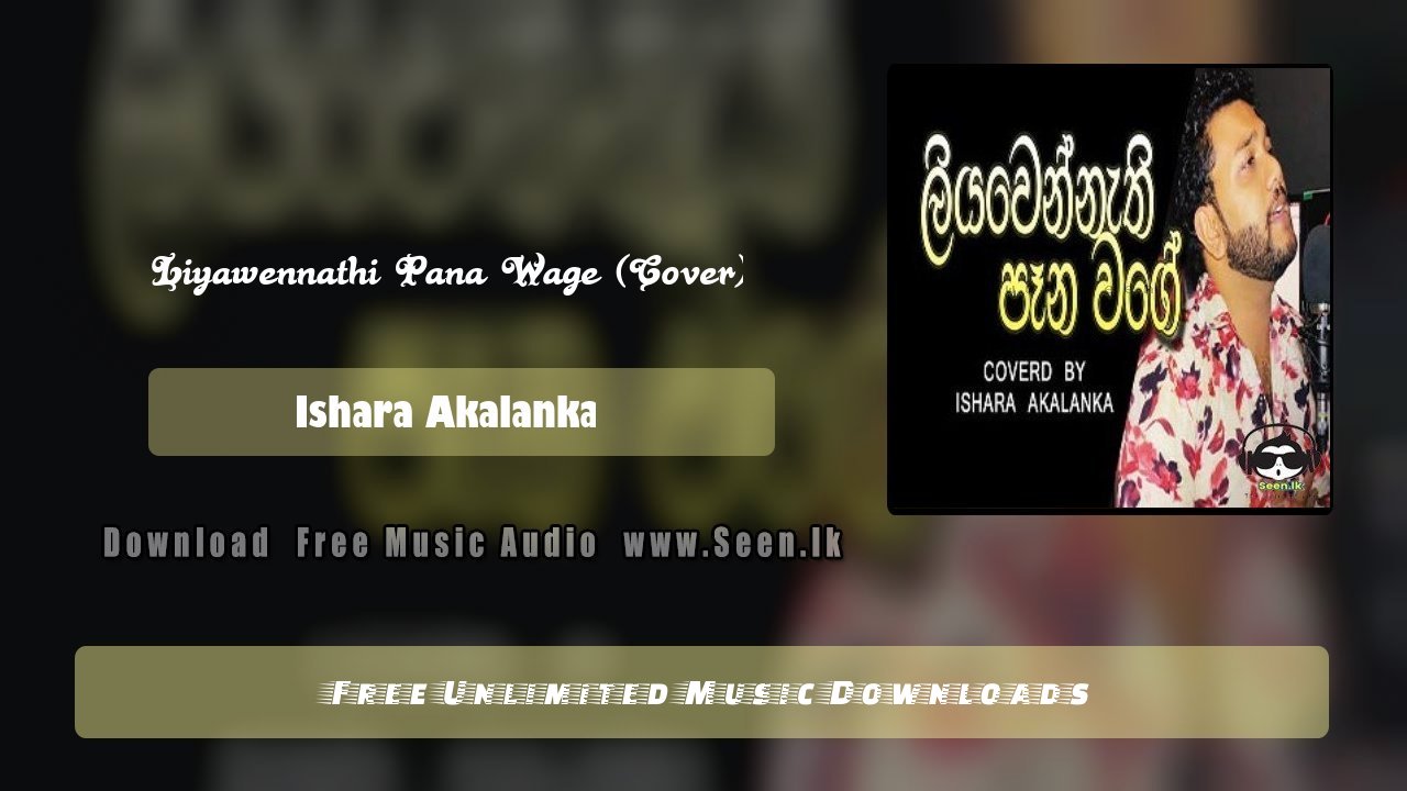 Liyawennathi Pana Wage (Cover)
