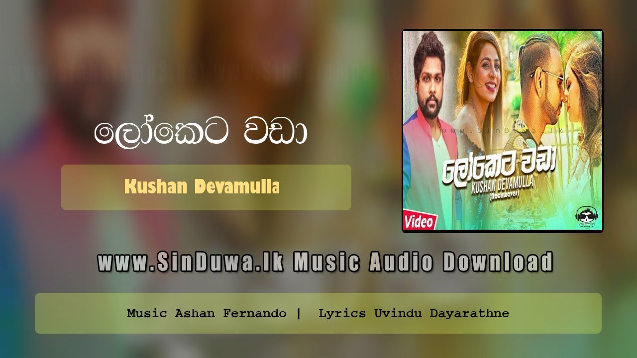 Loketa Wada by Kushan Devamulla (Rockwaves) song cover