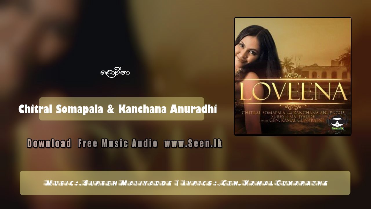 Loveena