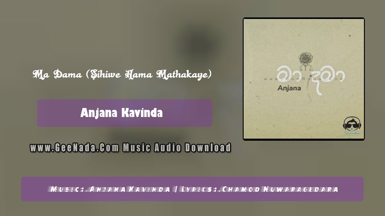 Ma Dama (Sihiwe Hama Mathakaye)
