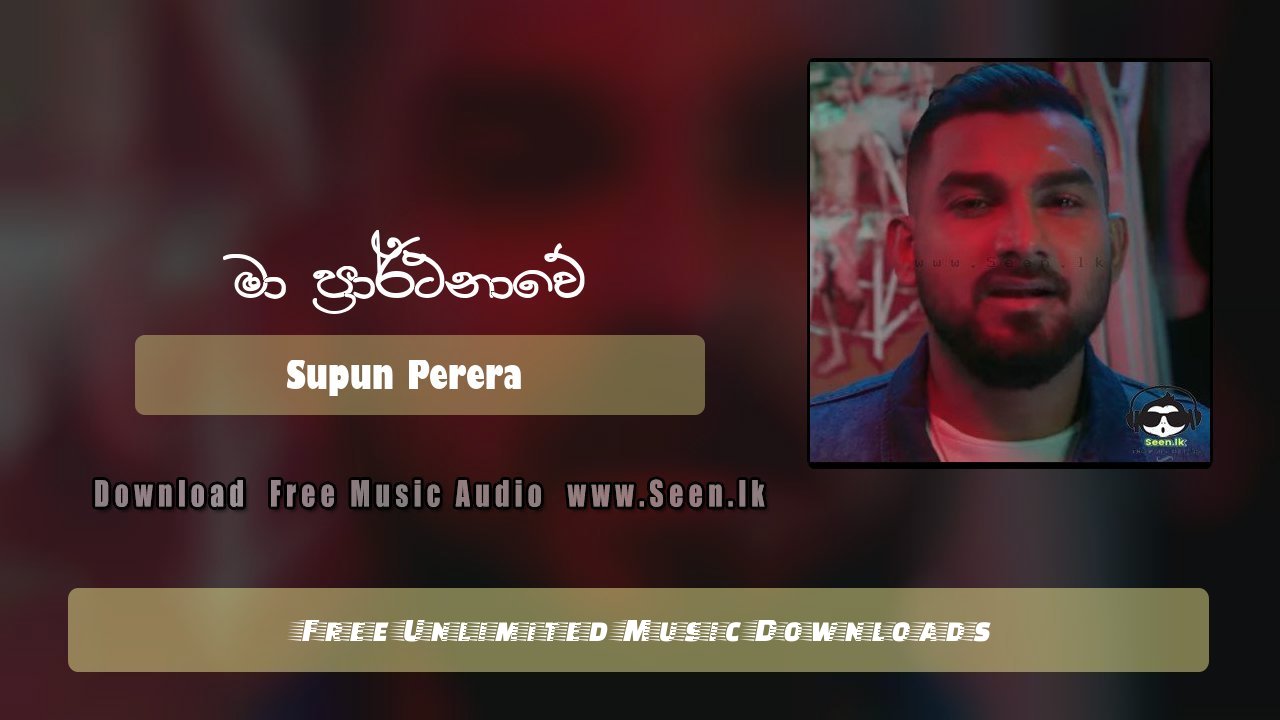 Ma Prarthanawe