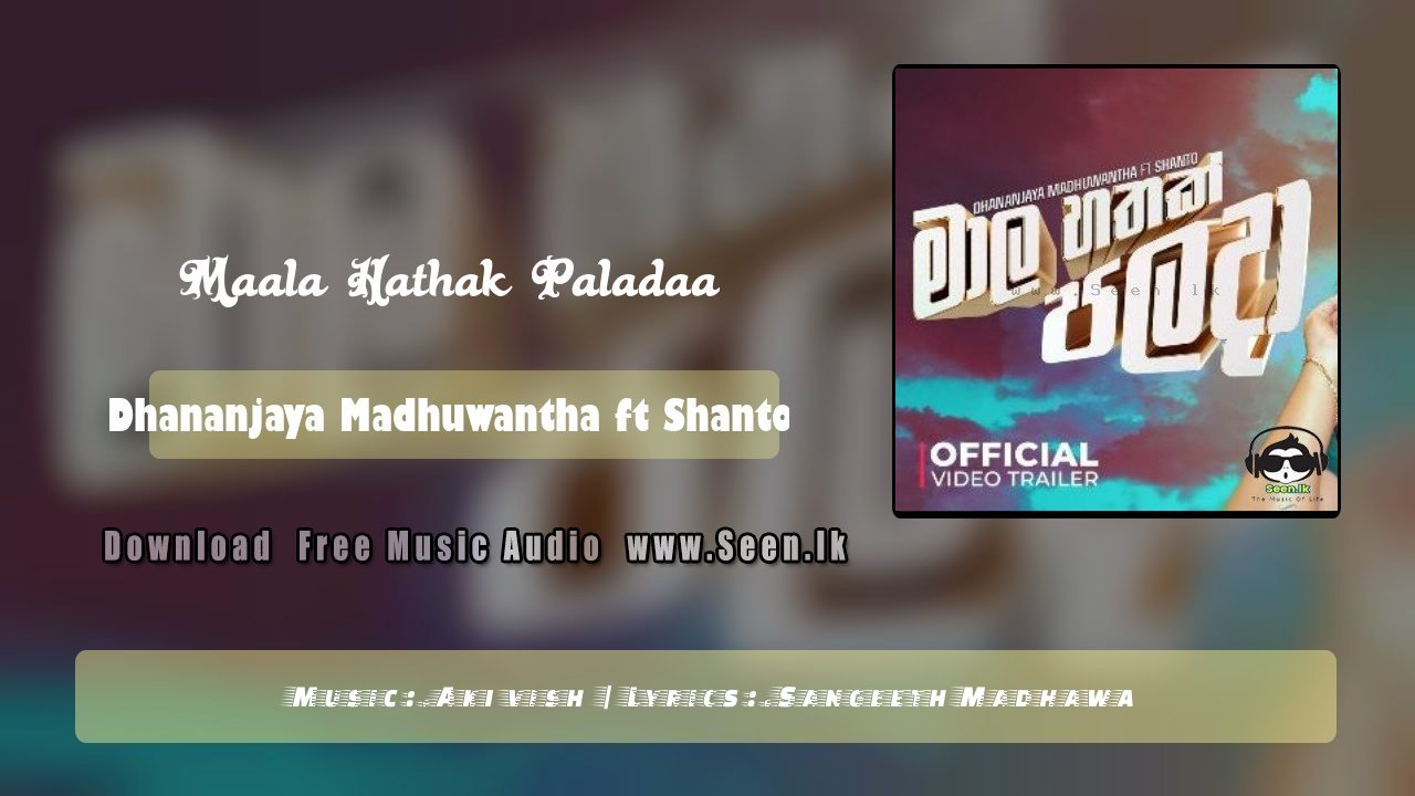 Maala Hathak Paladaa