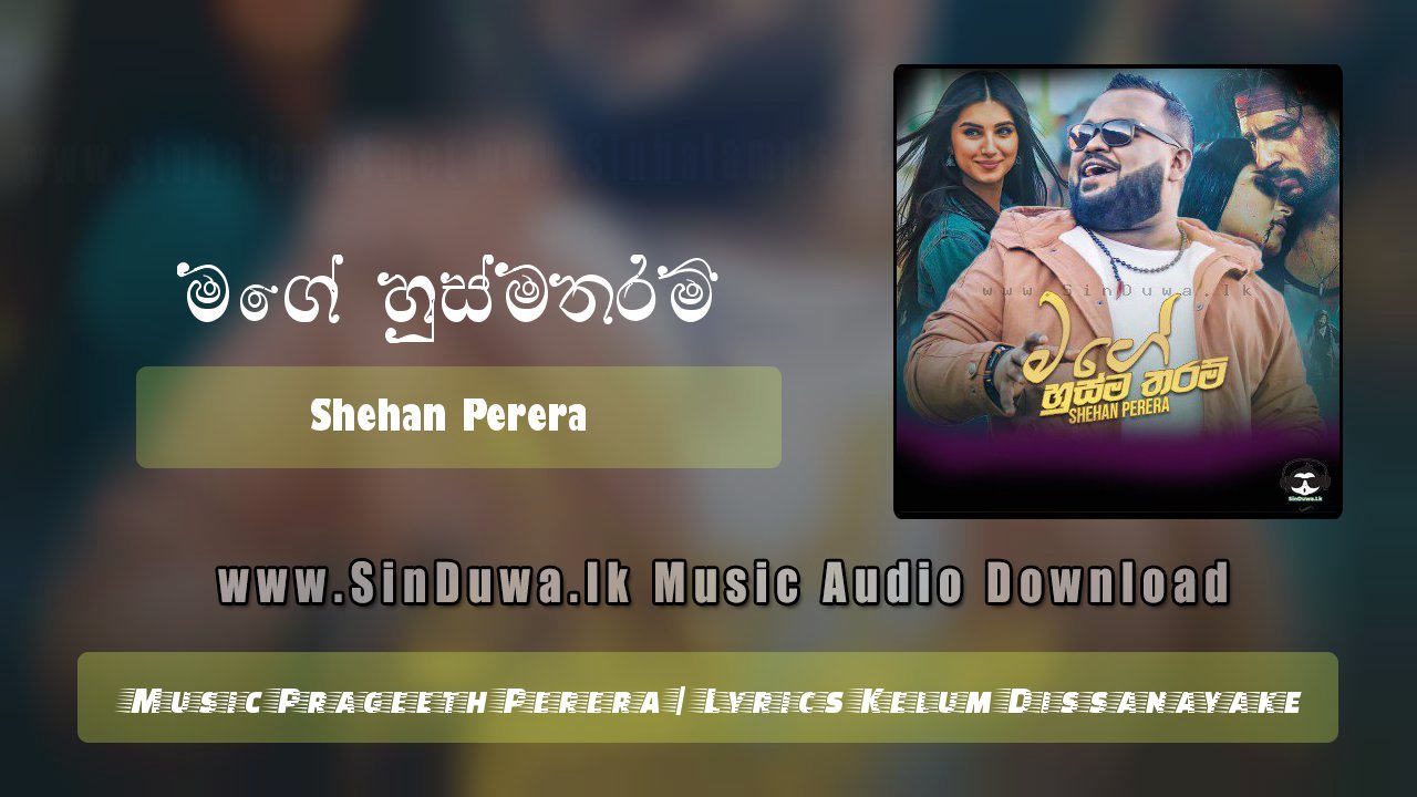 Mage Husma Tharam (Mathaka Ne)