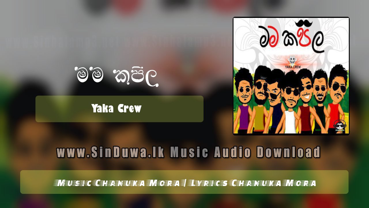 Mama Kapila by Yaka Crew song cover