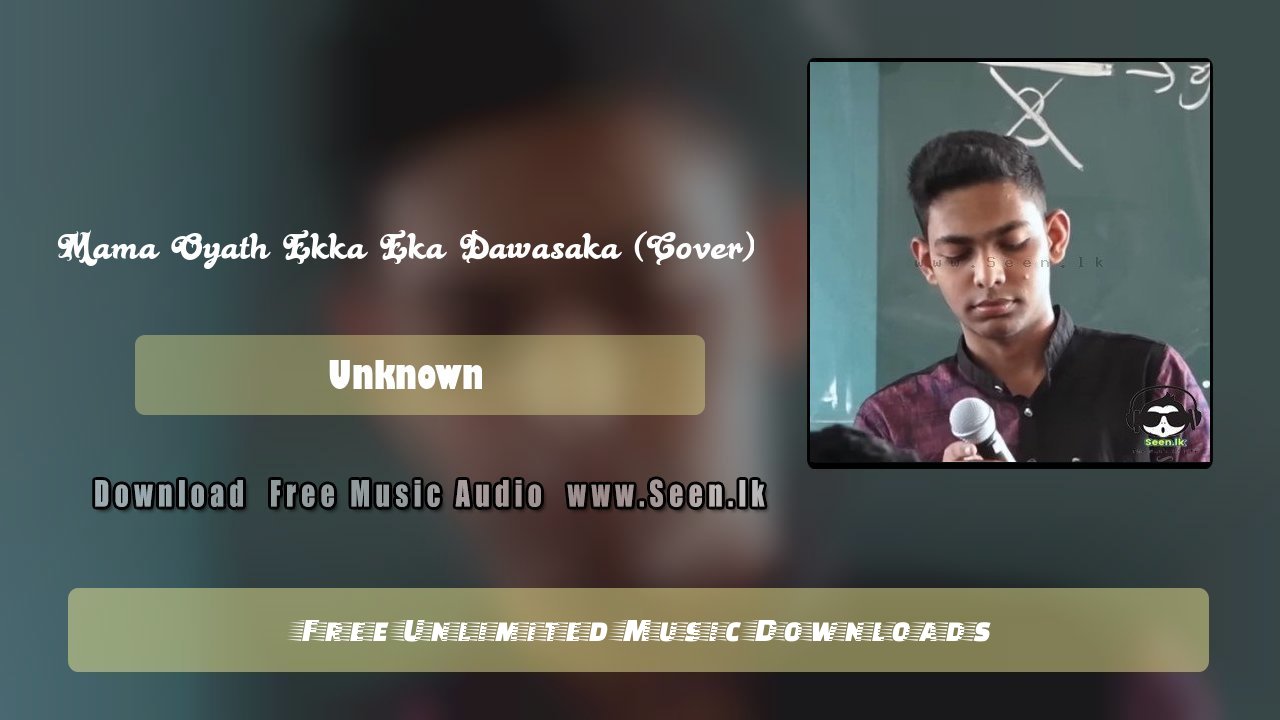 Mama Oyath Ekka Eka Dawasaka (Cover)