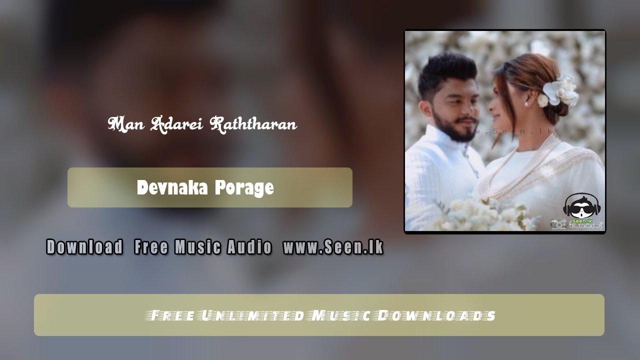Man Adarei Raththaran