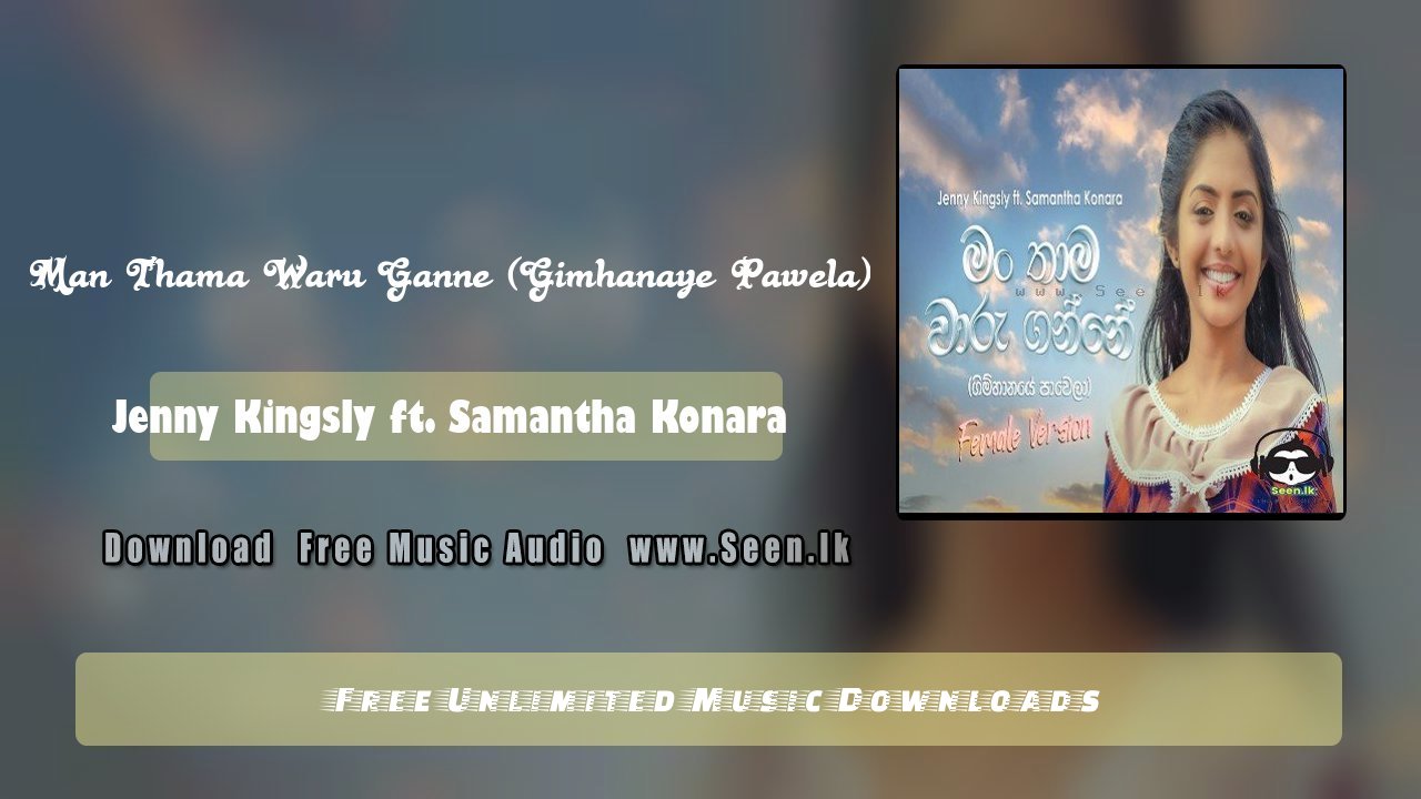 Man Thama Waru Ganne (Gimhanaye Pawela)