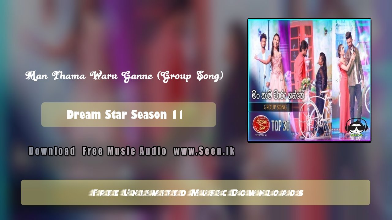Man Thama Waru Ganne (Group Song)