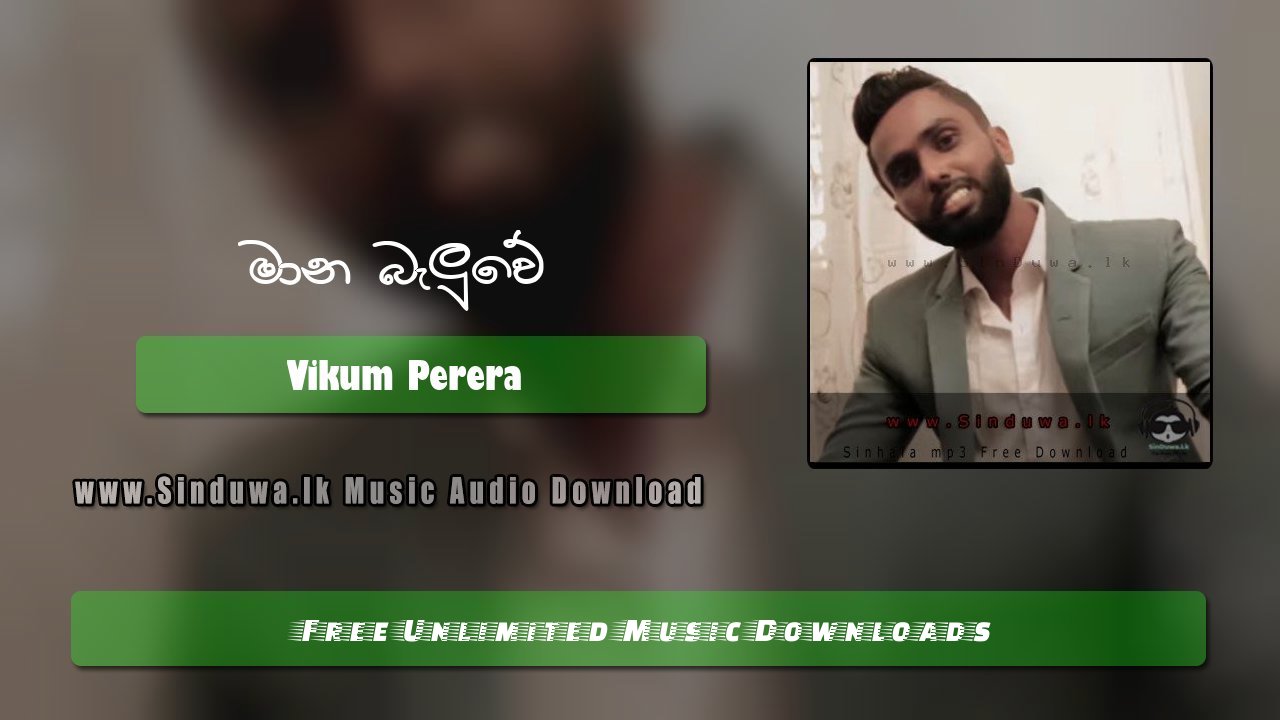 Mana Baluwe by Vikum Perera song cover