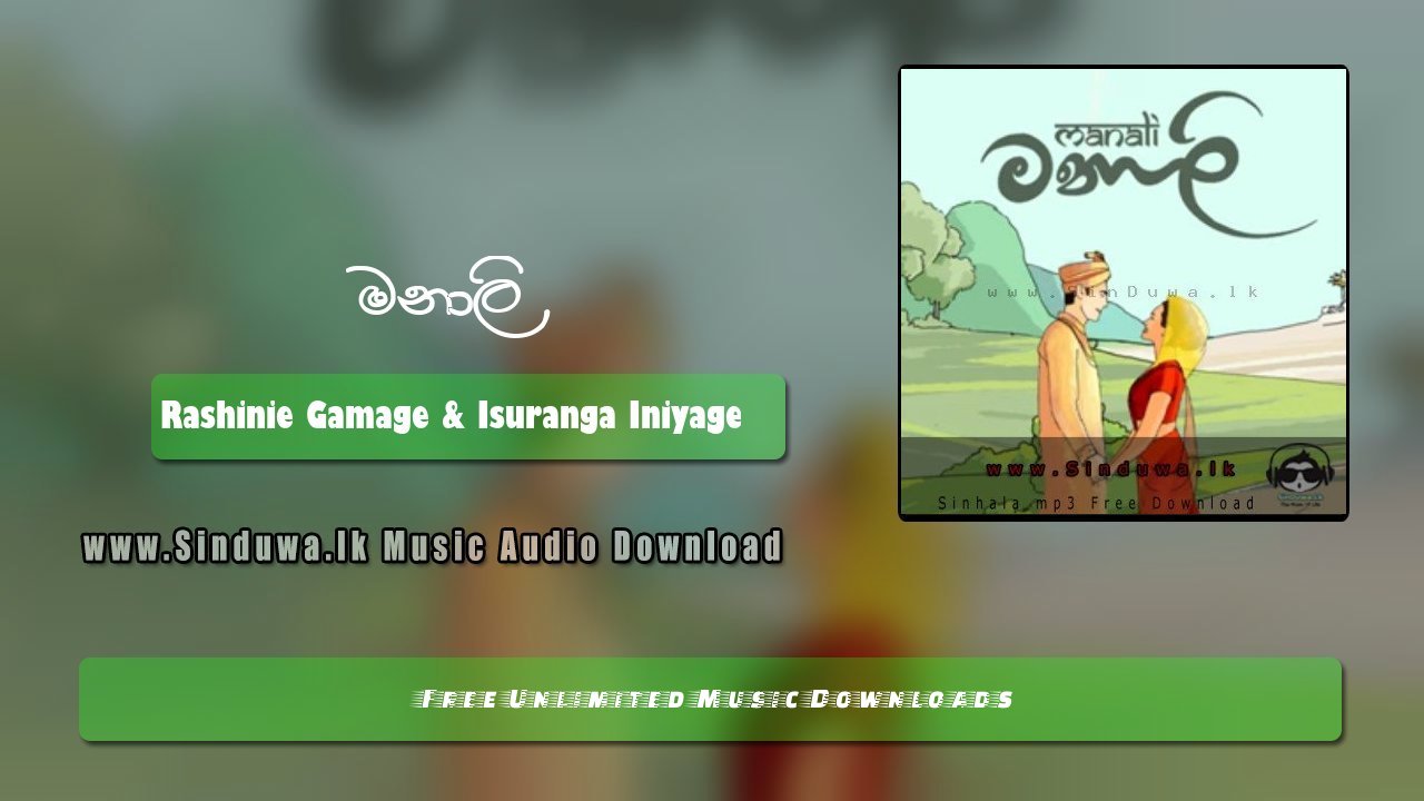 Manali by Rashinie Gamage & Isuranga Iniyage song cover