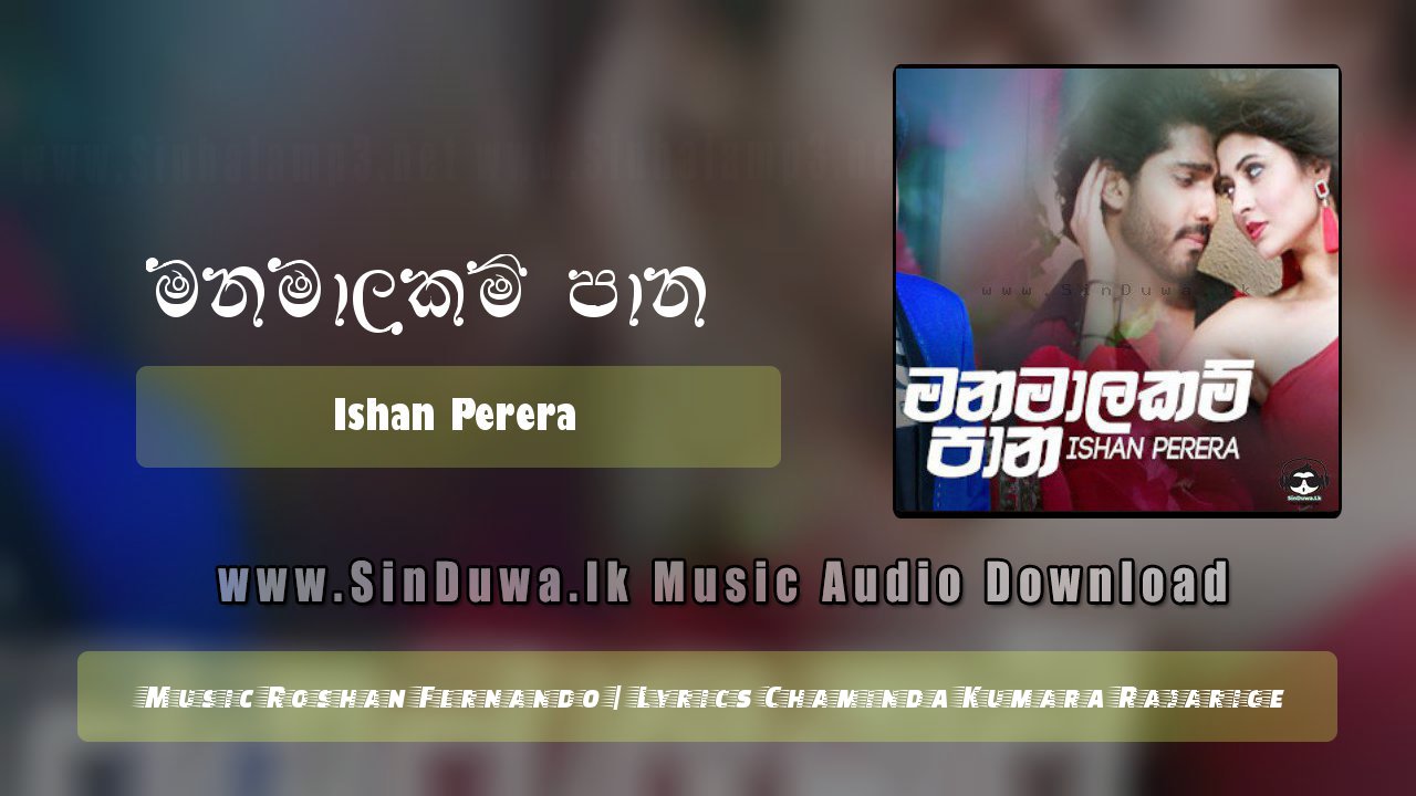 Manamala Kam Pana by Ishan Perera song cover