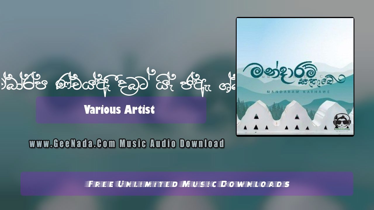 Mandaram Kathawe Song Ahase Pawee Yan