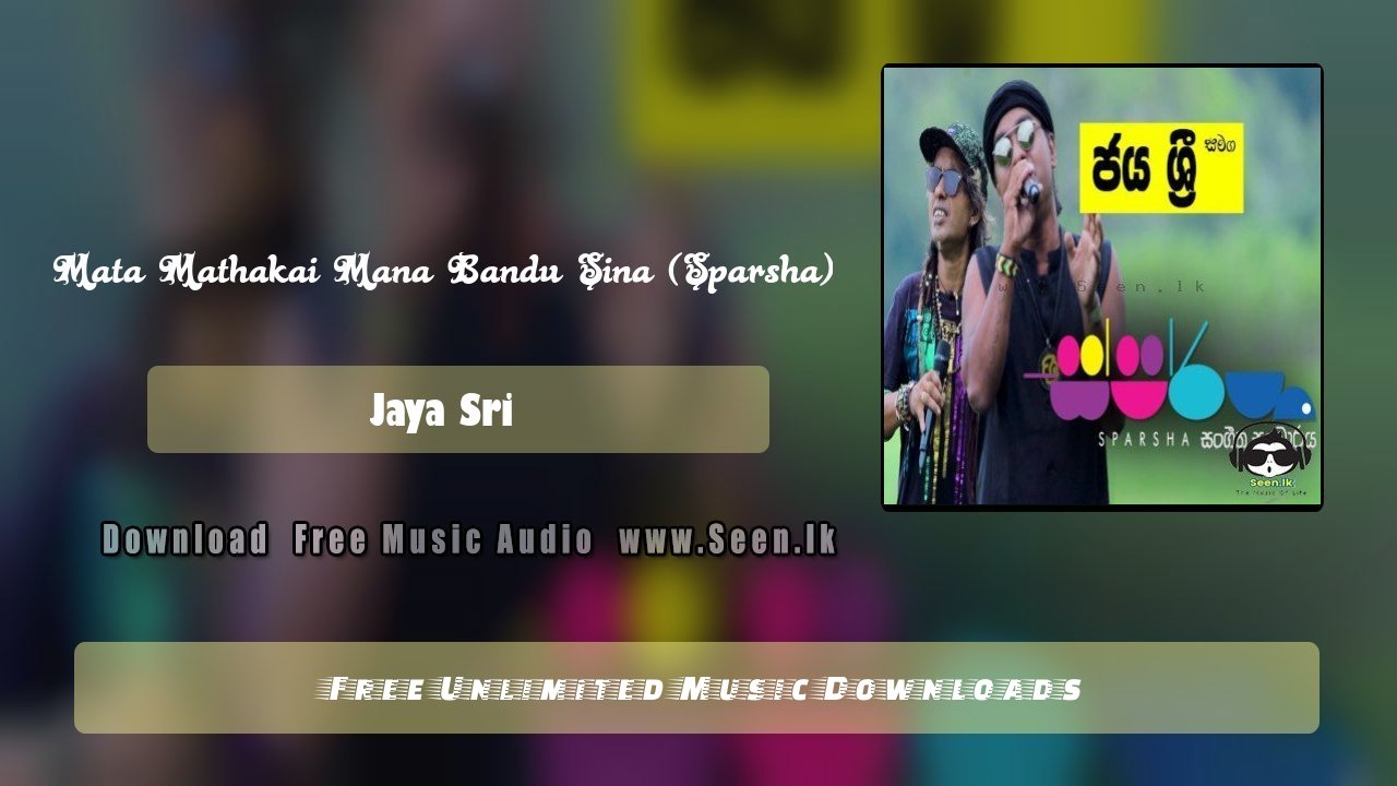 Mata Mathakai Mana Bandu Sina (Sparsha)