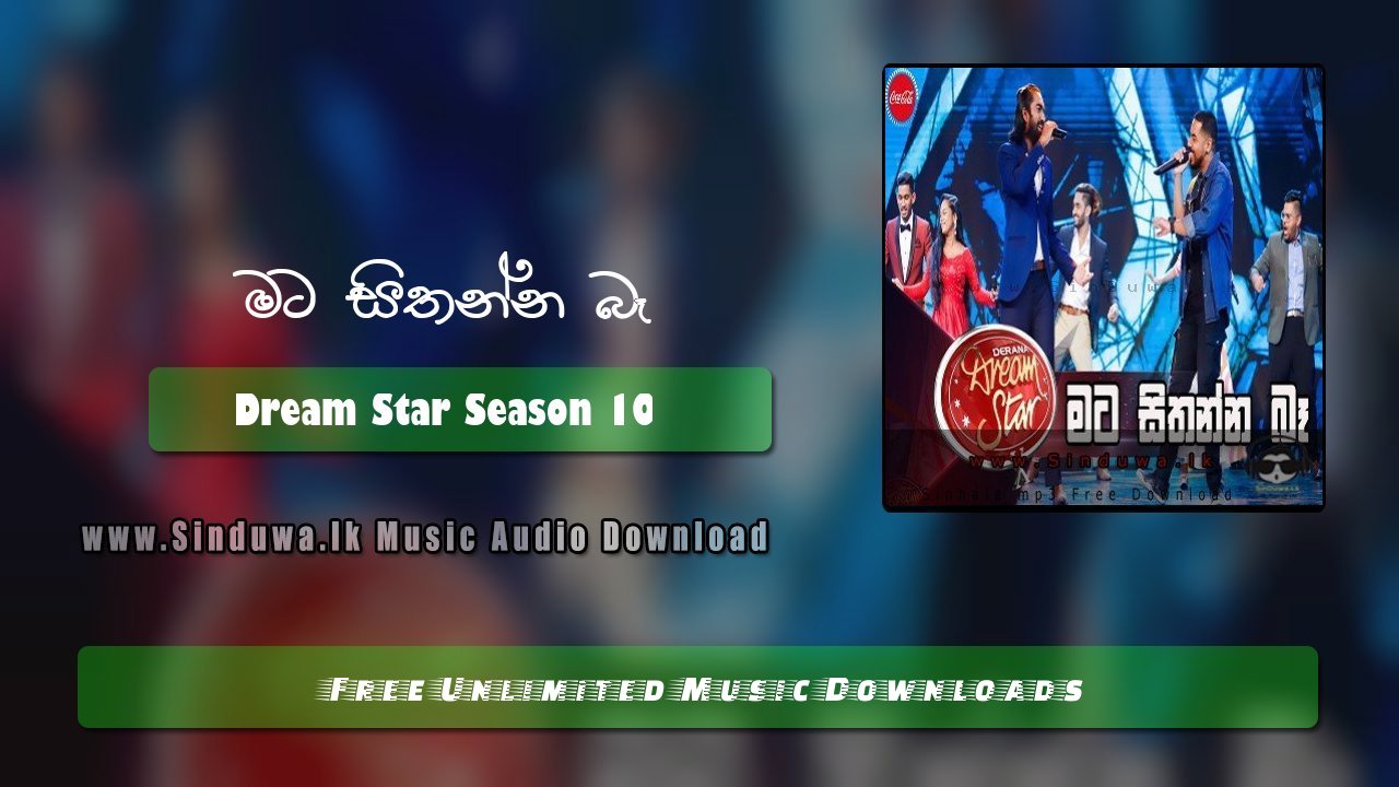 Mata Sithanna Ba by Dream Star Season 10 song cover
