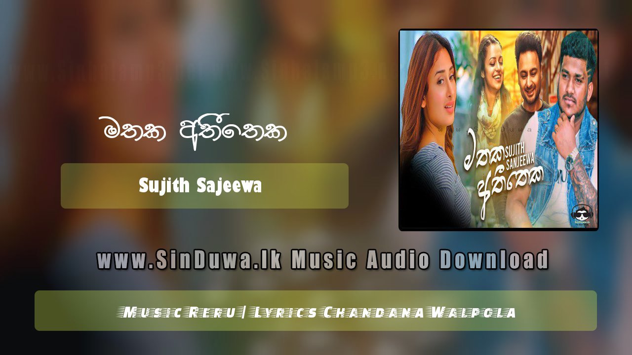 Mathaka Atheetheka by Sujith Sajeewa song cover