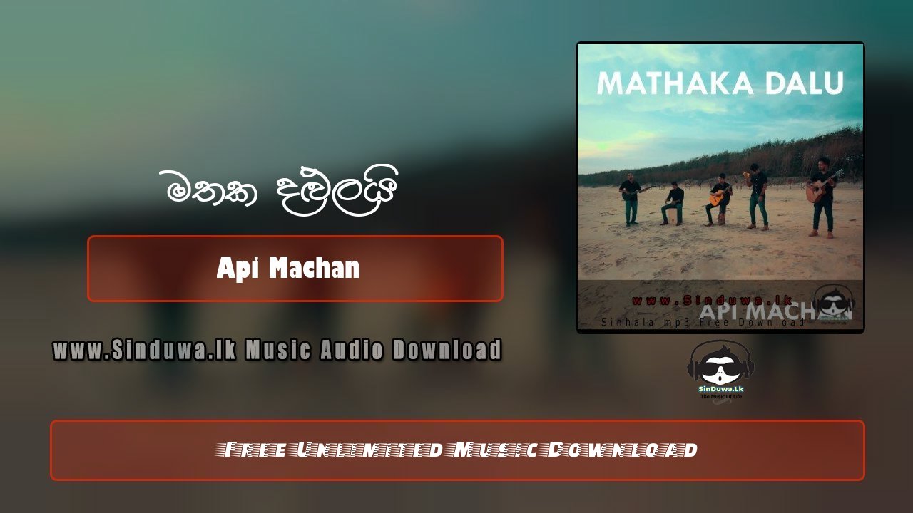 Mathaka Dalu by Api Machan song cover