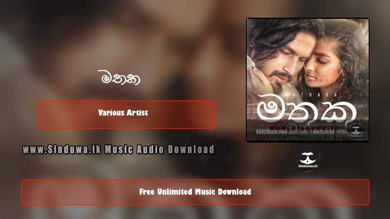 Mathaka by Karunaratna Divulgane & Abhisheka Wimalaweera song cover