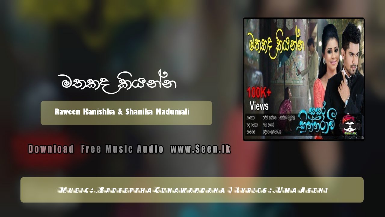 Mathakada Kiyanna (Sasara Kinnaravi)