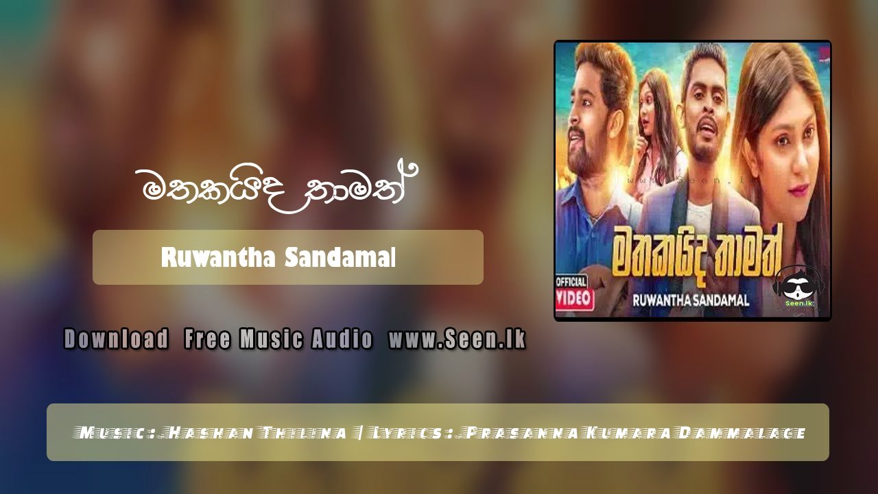 Mathakaida Thamath
