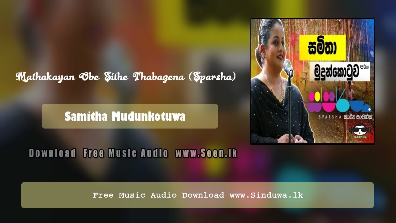 Mathakayan Obe Sithe Thabagena (Sparsha)