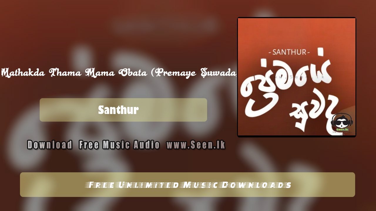 Premaye Suwada (Mathakda Thama Mama Obata)