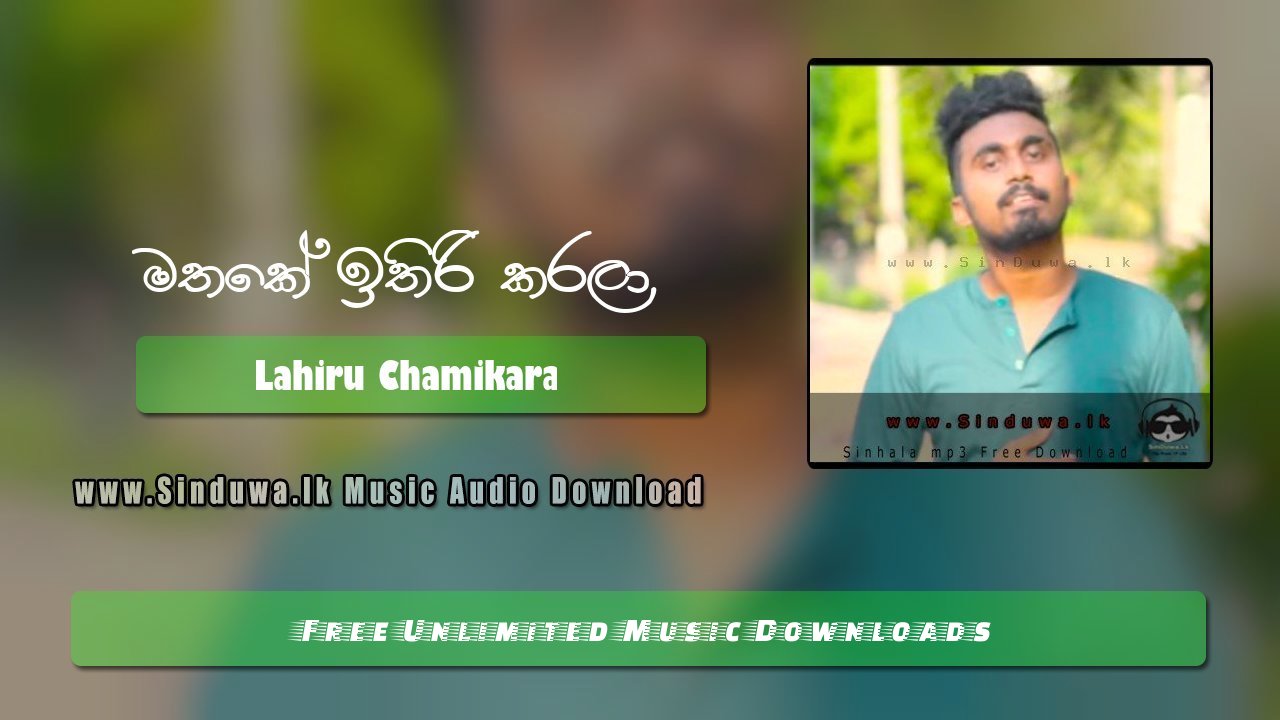 Mathake Ithiri Karala by Lahiru Chamikara song cover