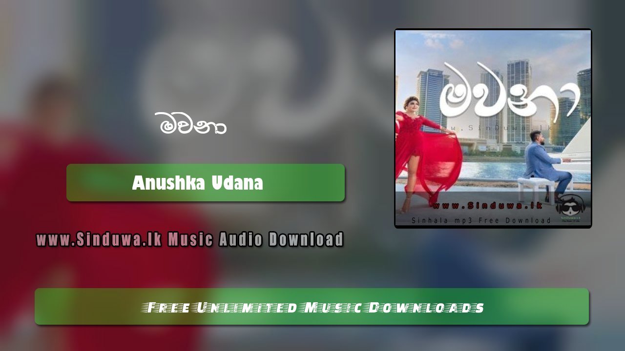 Mawana (Wasthi Productions)