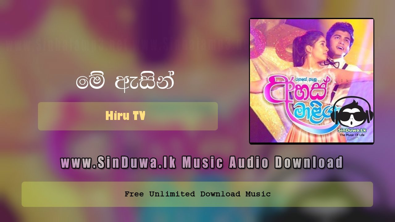 Me Asin (Husmak Tharamata ft Ahas Maliga Crossover) by Hiru TV song cover