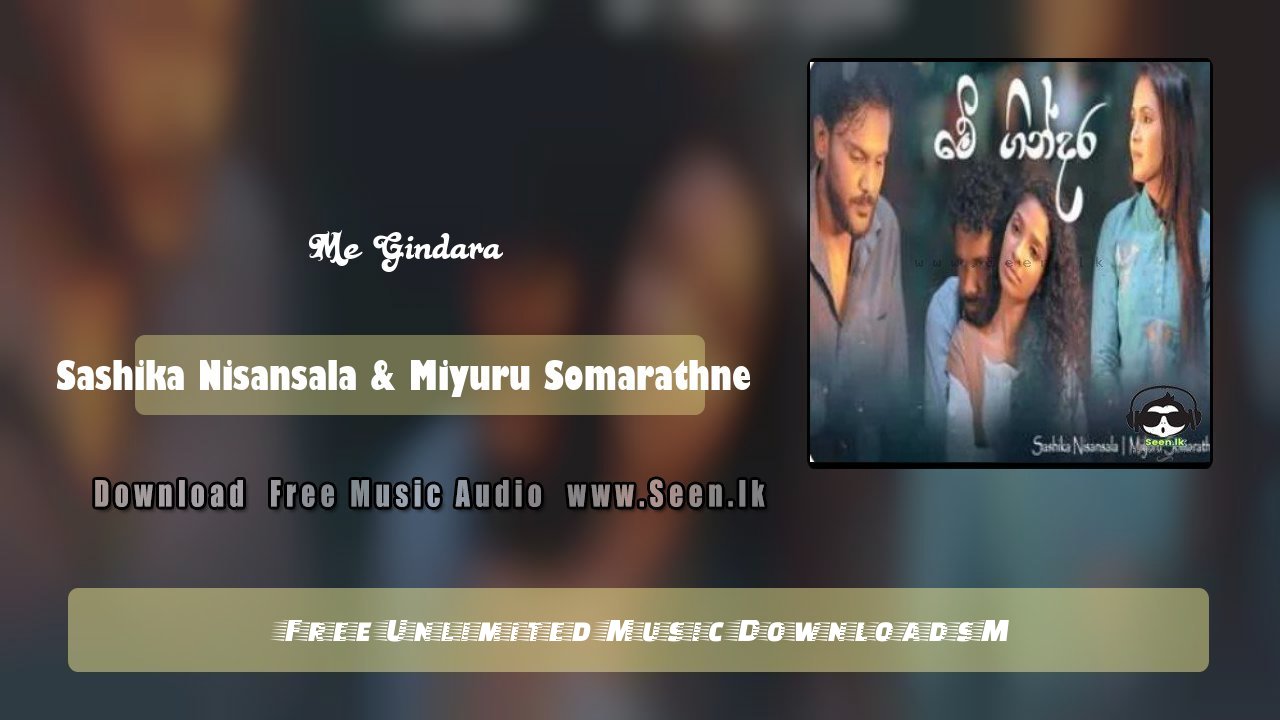 Me Gindara