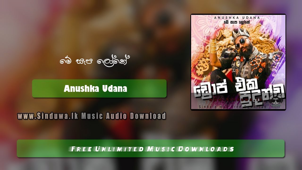 Me Sepa Loke Katada One (Drop Eka Wasthi) by Various Artists song cover