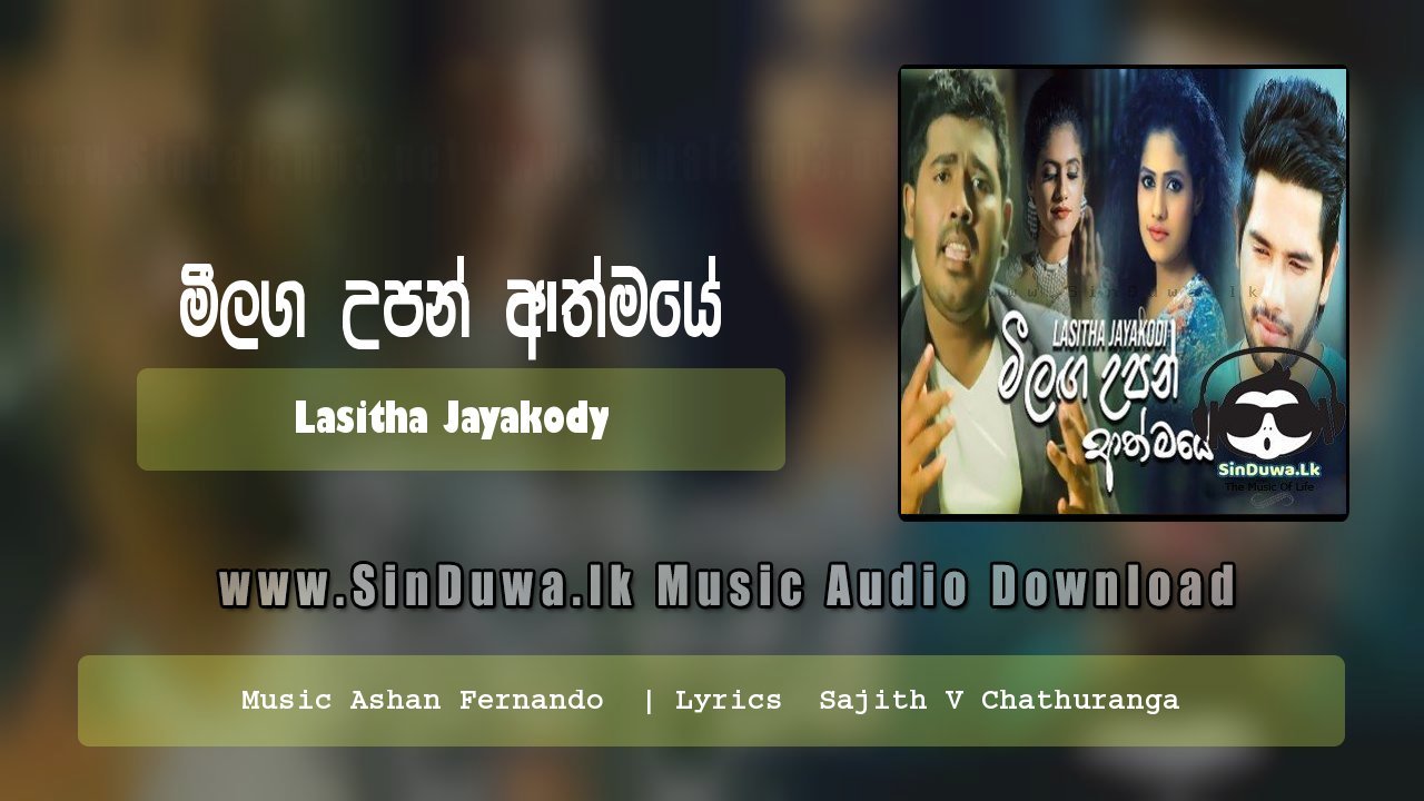 Meelaga Upan Athmaye by Lasitha Jayakody song cover
