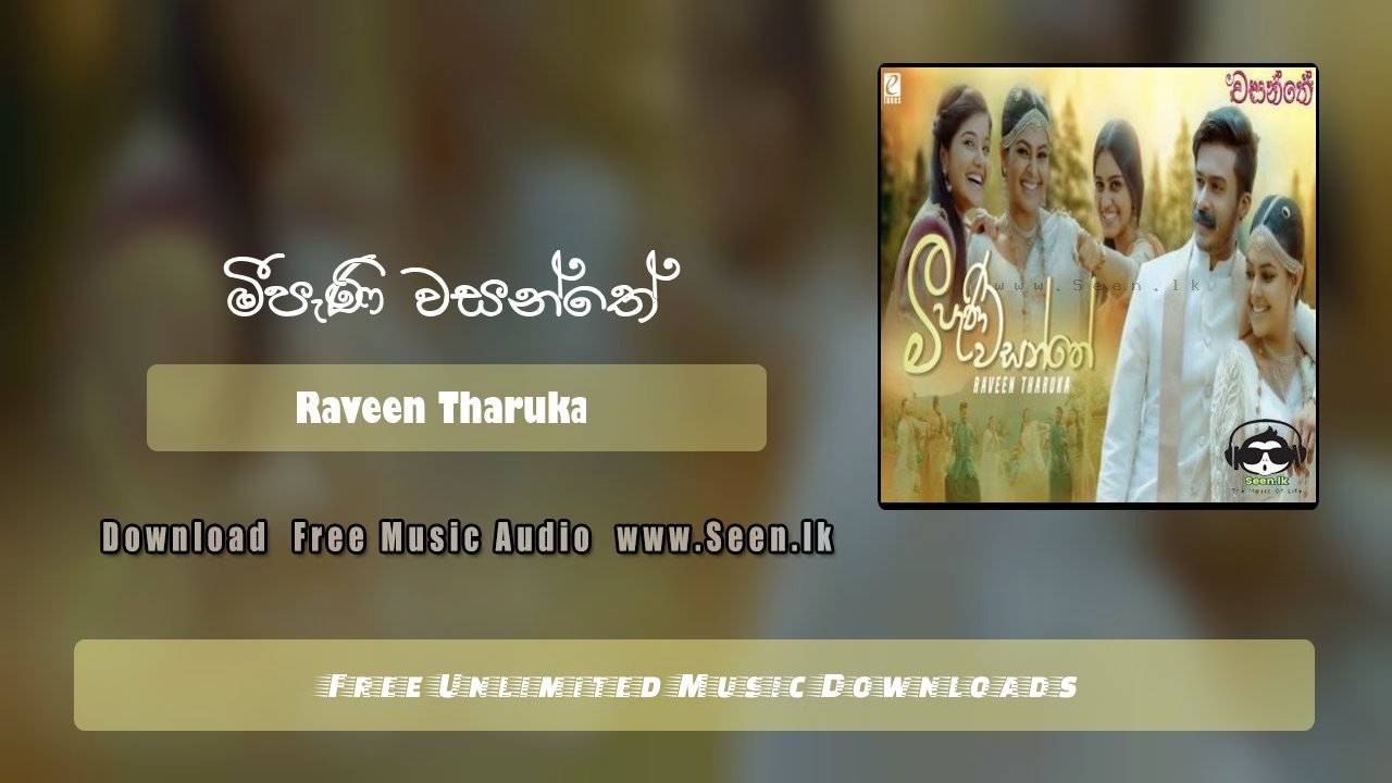 Meepani Wasanthe (Wasanthe Movie)