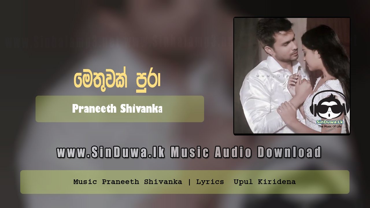 Methuwak Pura
