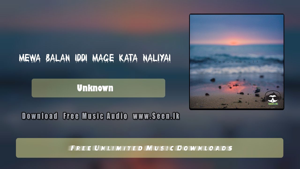 Mewa Balan Iddi Mage Kata Naliyai