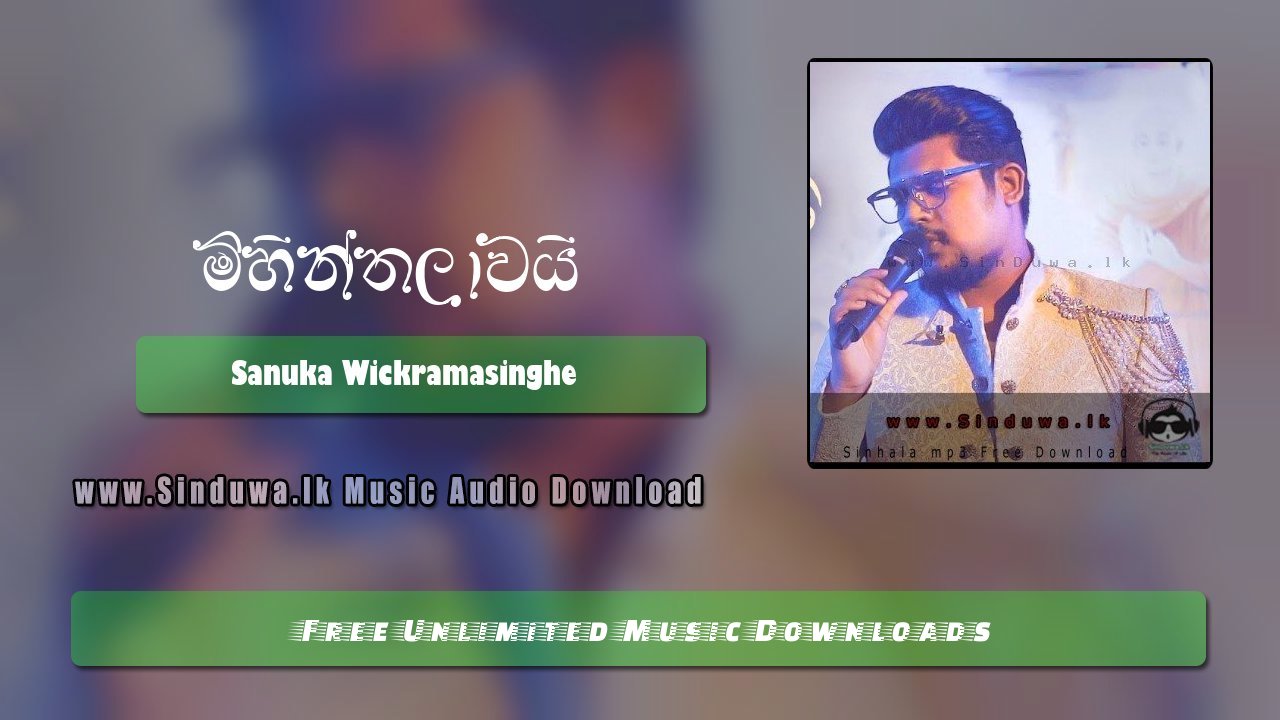 Mihinthalawai (Bathi Gee Dayawa)