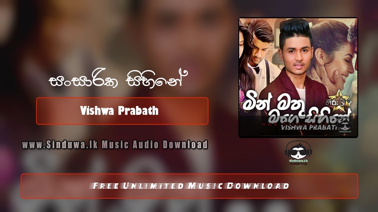 Min Mathu Mage Sihine